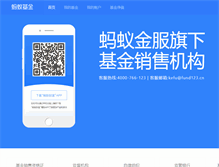 Tablet Screenshot of fund123.cn